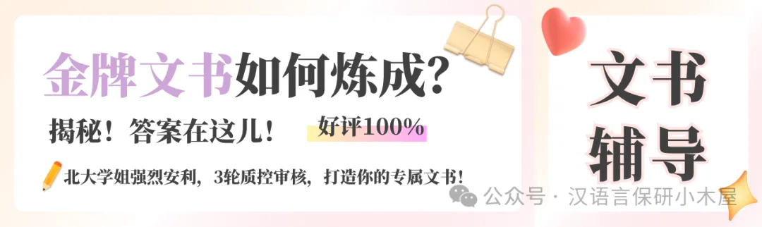 人大汉硕研学营全攻略|流程 + 真题 + 备考血泪经验,看完直接拿捏!-第27张图片-四季读书网 人大汉硕研学营全攻略|流程 + 真题 + 备考血泪经验,看完直接拿捏!-第27张图片-四季读书网