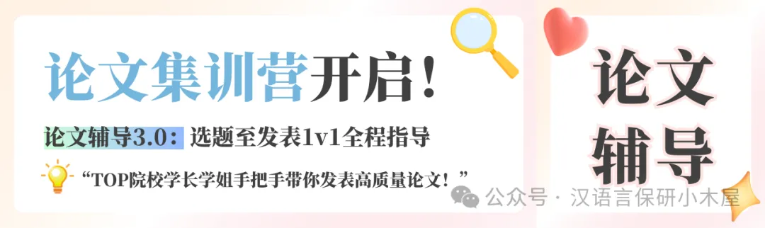 人大汉硕研学营全攻略|流程 + 真题 + 备考血泪经验,看完直接拿捏!-第28张图片-四季读书网 人大汉硕研学营全攻略|流程 + 真题 + 备考血泪经验,看完直接拿捏!-第28张图片-四季读书网