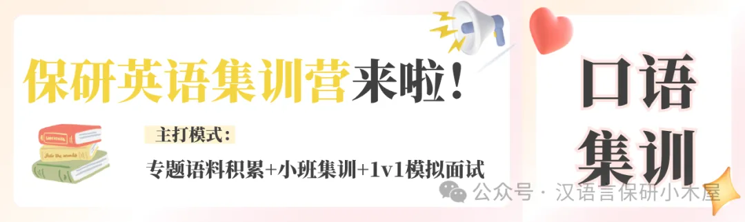 人大汉硕研学营全攻略|流程 + 真题 + 备考血泪经验,看完直接拿捏!-第29张图片-四季读书网 人大汉硕研学营全攻略|流程 + 真题 + 备考血泪经验,看完直接拿捏!-第29张图片-四季读书网