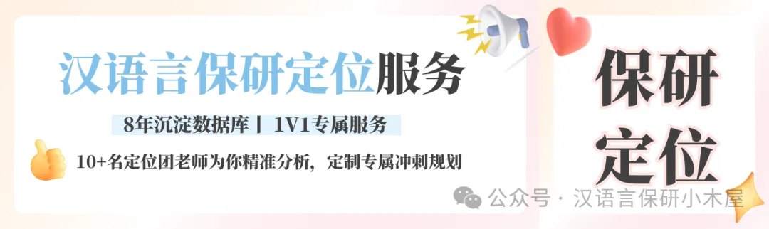 人大汉硕研学营全攻略|流程 + 真题 + 备考血泪经验,看完直接拿捏!-第32张图片-四季读书网 人大汉硕研学营全攻略|流程 + 真题 + 备考血泪经验,看完直接拿捏!-第32张图片-四季读书网