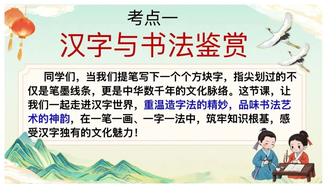 2026中考语文考前冲刺:语言综合运用ppt|可下载 第5张