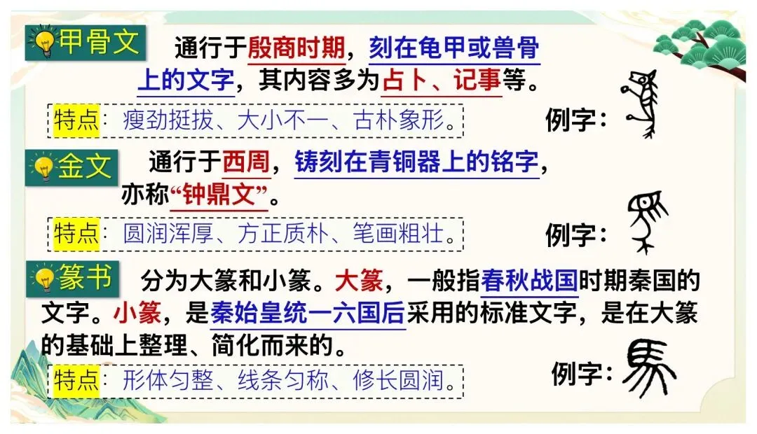 2026中考语文考前冲刺:语言综合运用ppt|可下载 第7张