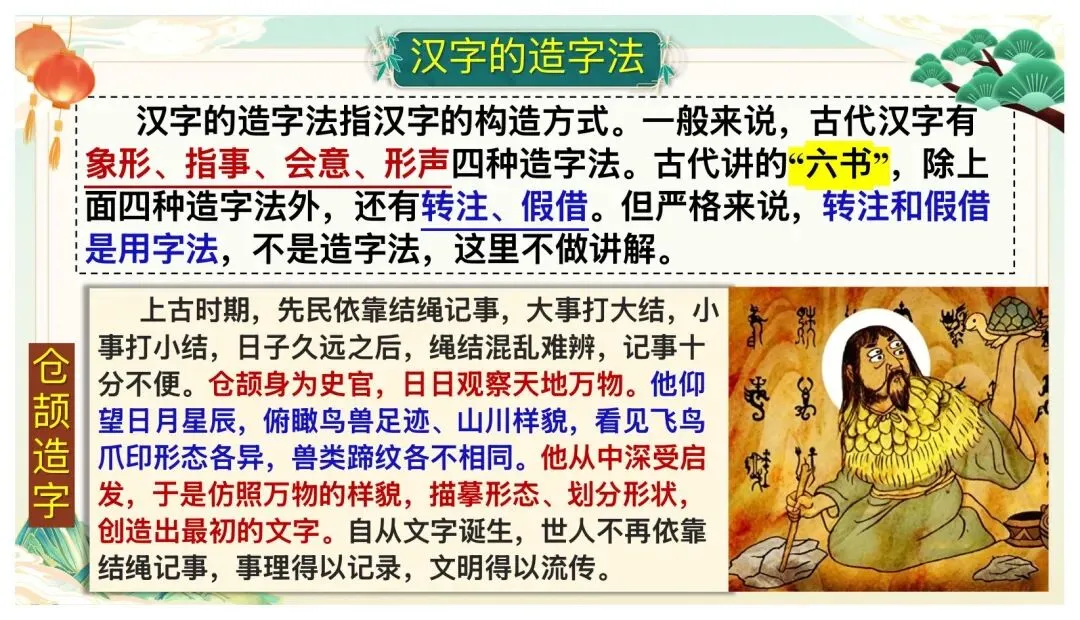 2026中考语文考前冲刺:语言综合运用ppt|可下载 第9张