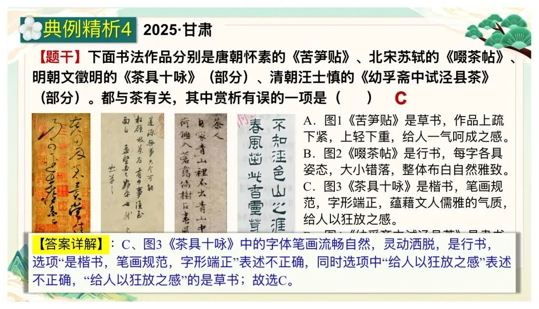 2026中考语文考前冲刺:语言综合运用ppt|可下载 第13张