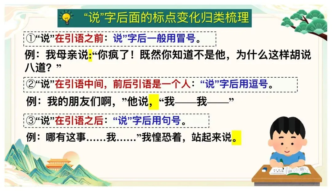 2026中考语文考前冲刺:语言综合运用ppt|可下载 第22张
