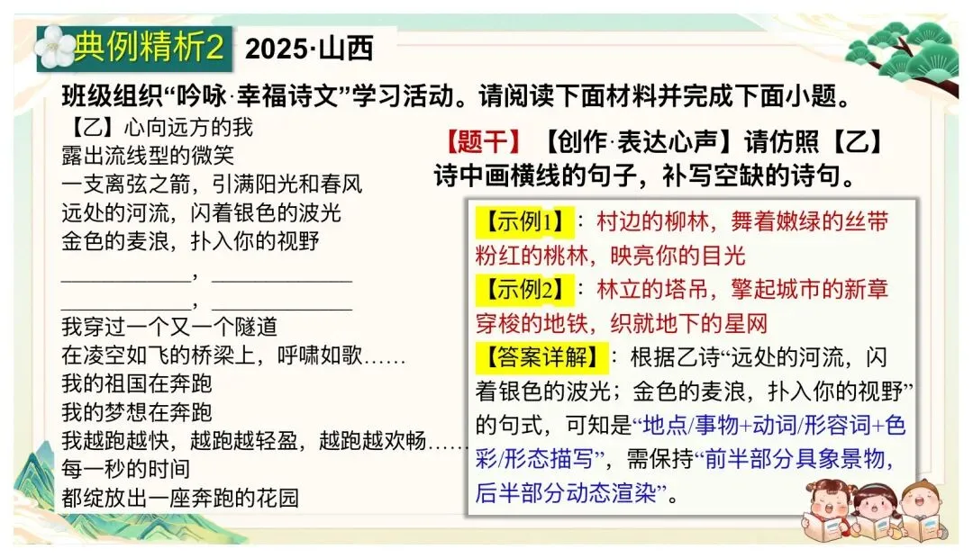 2026中考语文考前冲刺:语言综合运用ppt|可下载 第29张