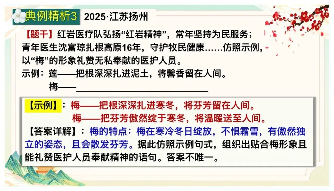 2026中考语文考前冲刺:语言综合运用ppt|可下载 第30张