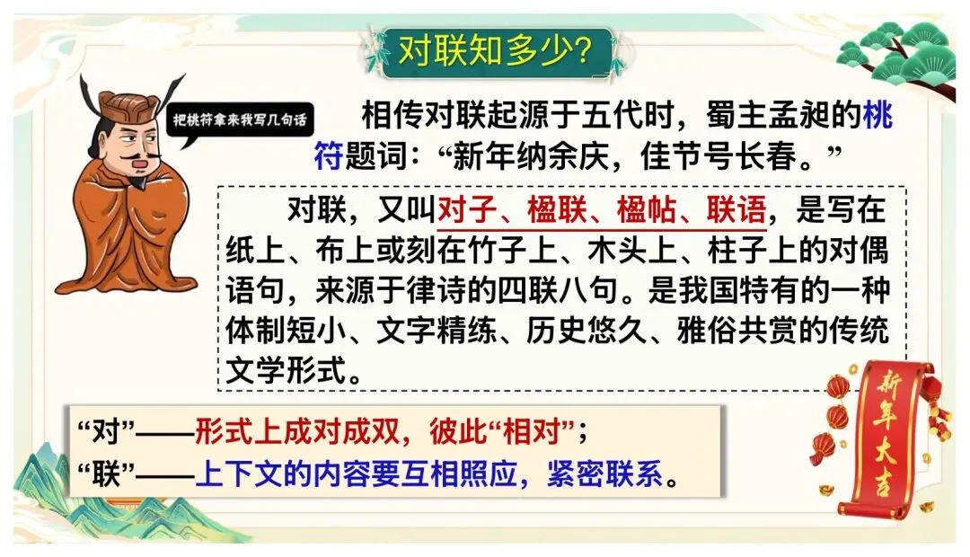 2026中考语文考前冲刺:语言综合运用ppt|可下载 第34张