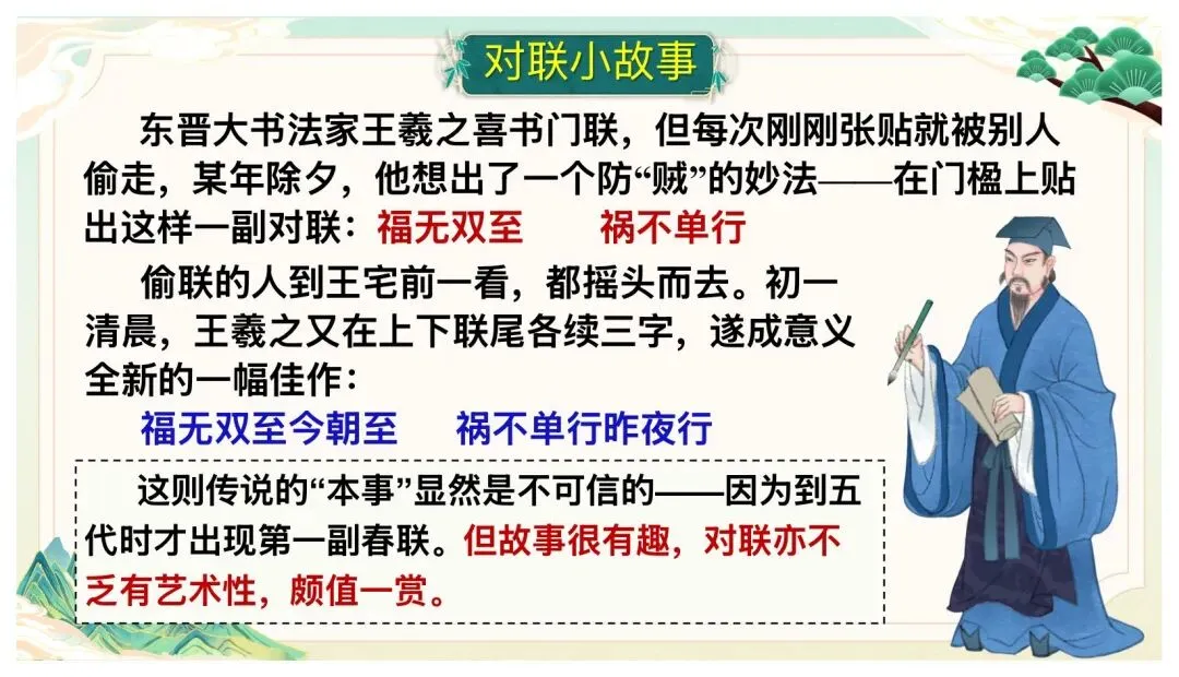 2026中考语文考前冲刺:语言综合运用ppt|可下载 第35张