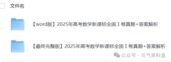 【2008-2025高考真题合集】全国各省市高考试题与答案电子打印版pdf含历年解析 第11张 【2008-2025高考真题合集】全国各省市高考试题与答案电子打印版pdf含历年解析 第11张