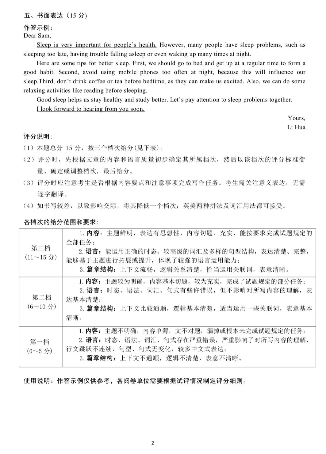 昆区二模英语试卷及答案 第2张