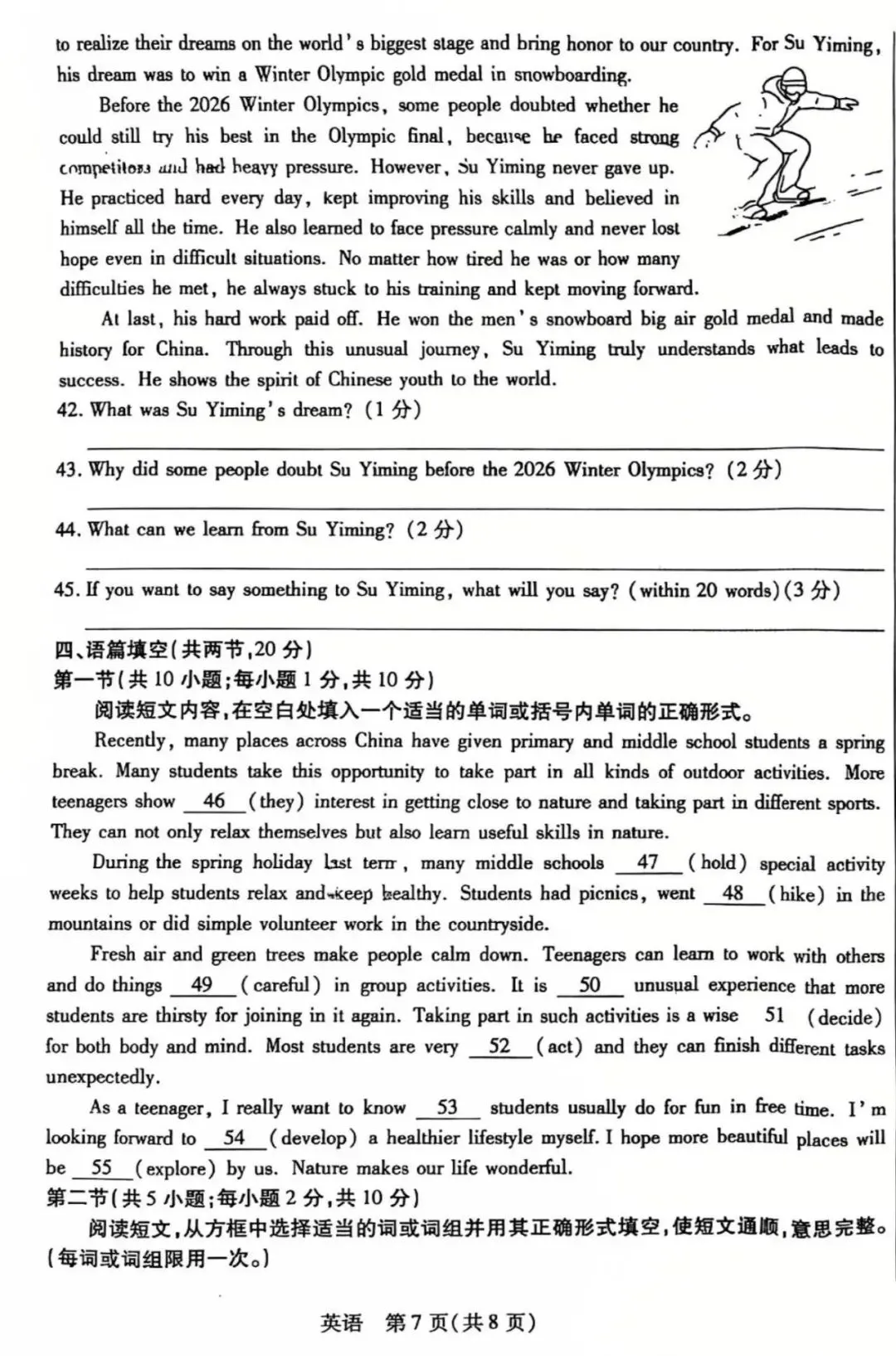 昆区二模英语试卷及答案 第9张