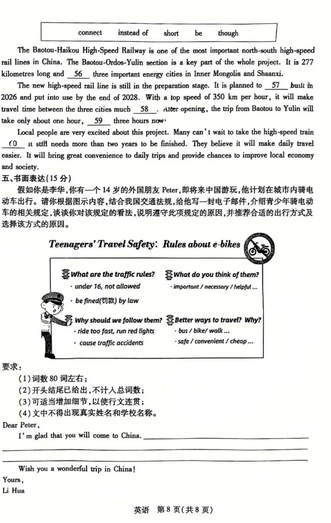 昆区二模英语试卷及答案 第10张