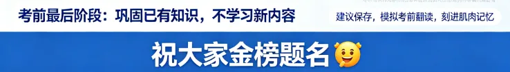 监考老师不会告诉你:一张试卷的最佳时间分配 第26张