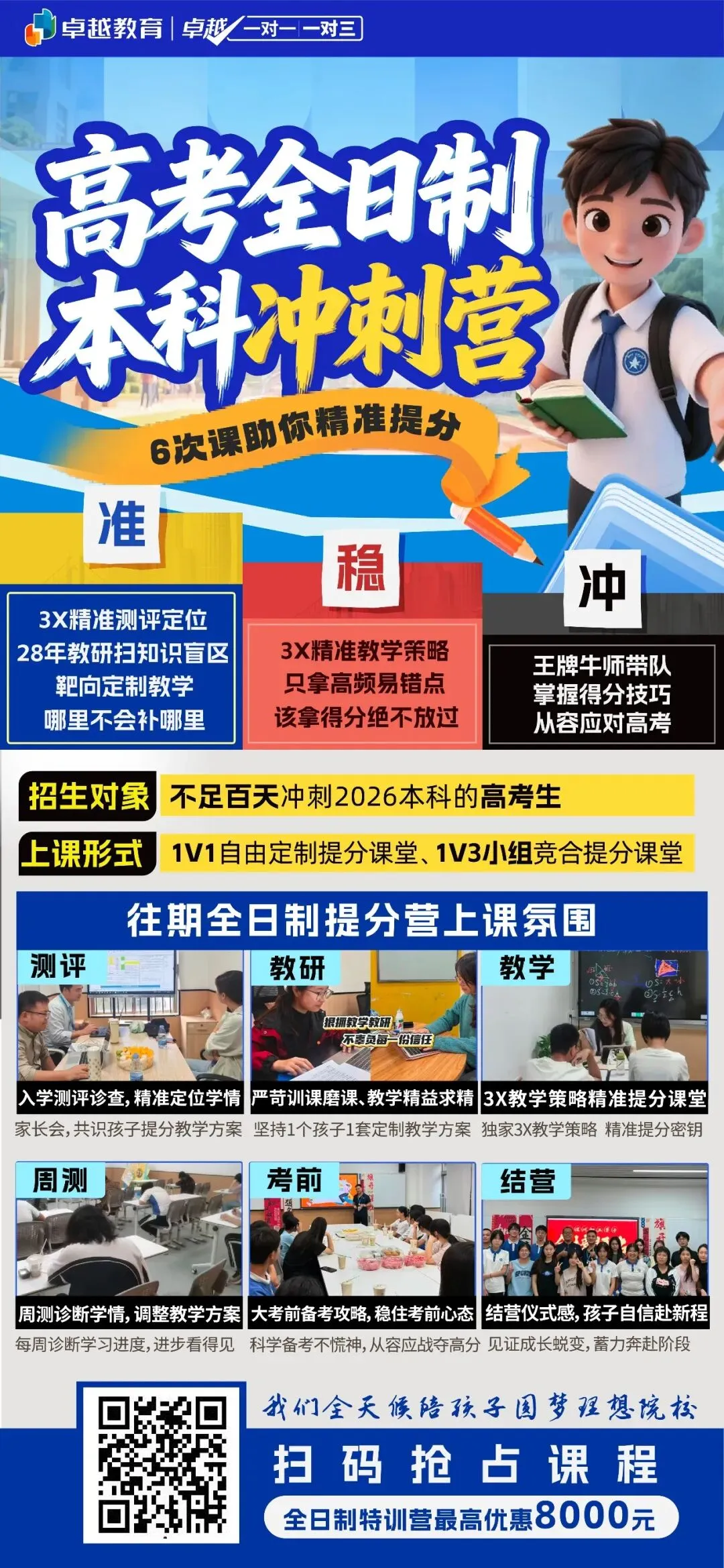 监考老师不会告诉你:一张试卷的最佳时间分配 第28张