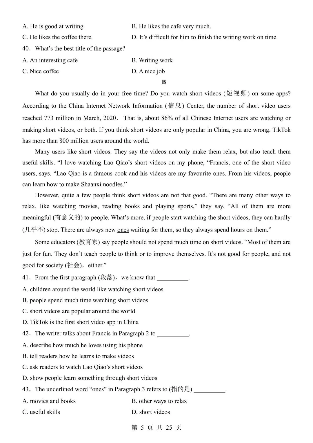 七年级下册英语期末试卷含答案解析,完整版可打印 第5张 七年级下册英语期末试卷含答案解析,完整版可打印 第5张
