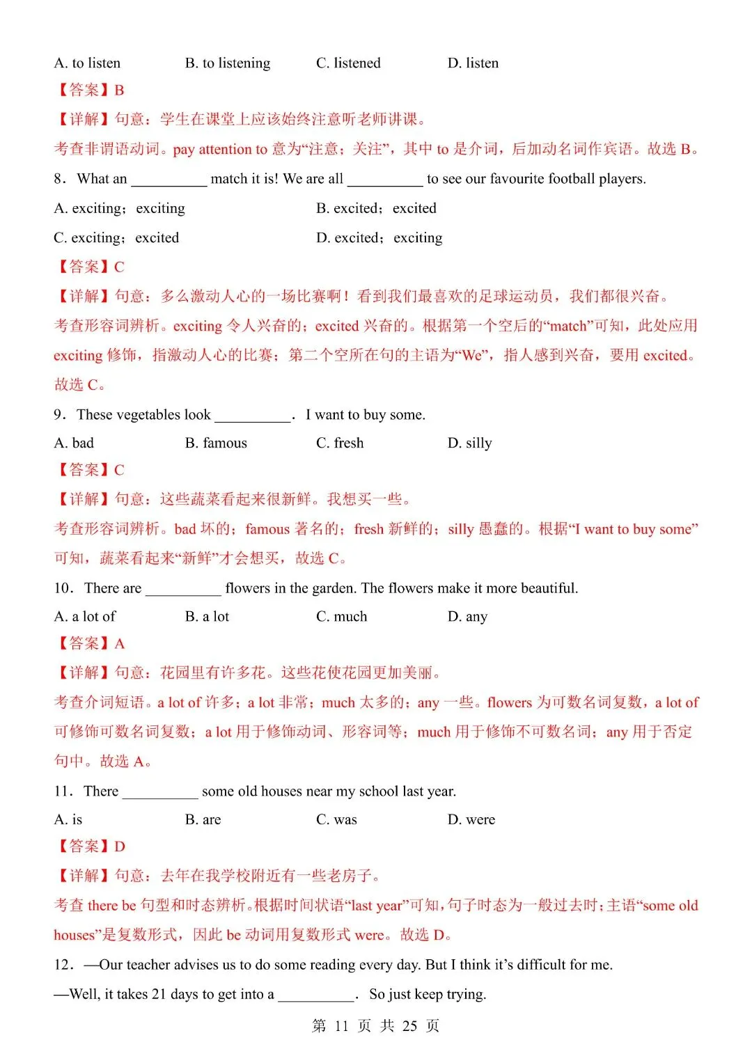 七年级下册英语期末试卷含答案解析,完整版可打印 第11张 七年级下册英语期末试卷含答案解析,完整版可打印 第11张
