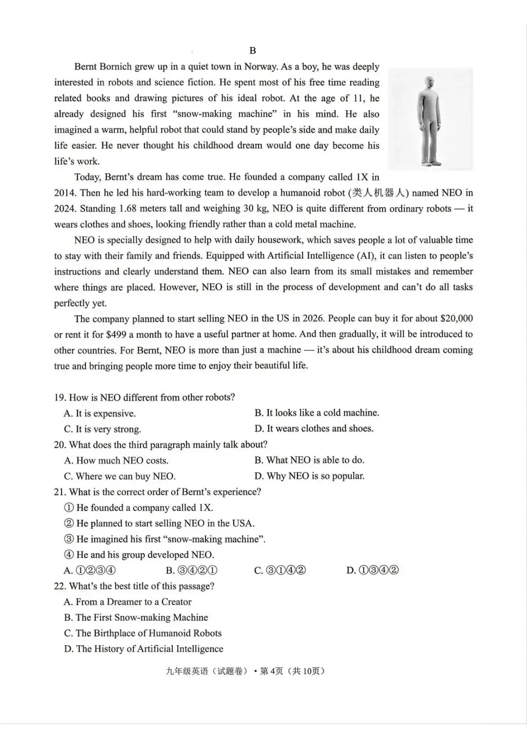 【中考二模·全科】2026.05浙江·杭州上城区中考二模试卷含答案(语文、科学、英语、英语听力、数学、社会) 第29张