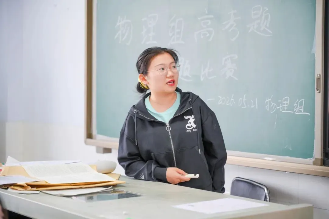 精研高考真题 深耕教学实效 | 我校物理组开展大组教研暨高考题说课比赛 第32张