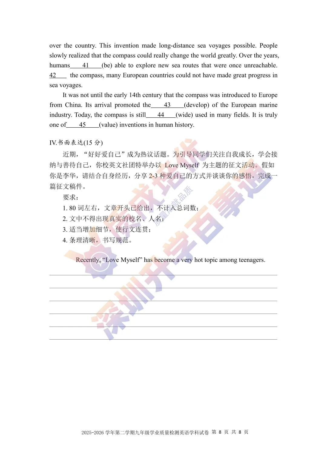 最新!南二外三模全科真题解析出炉! 第33张