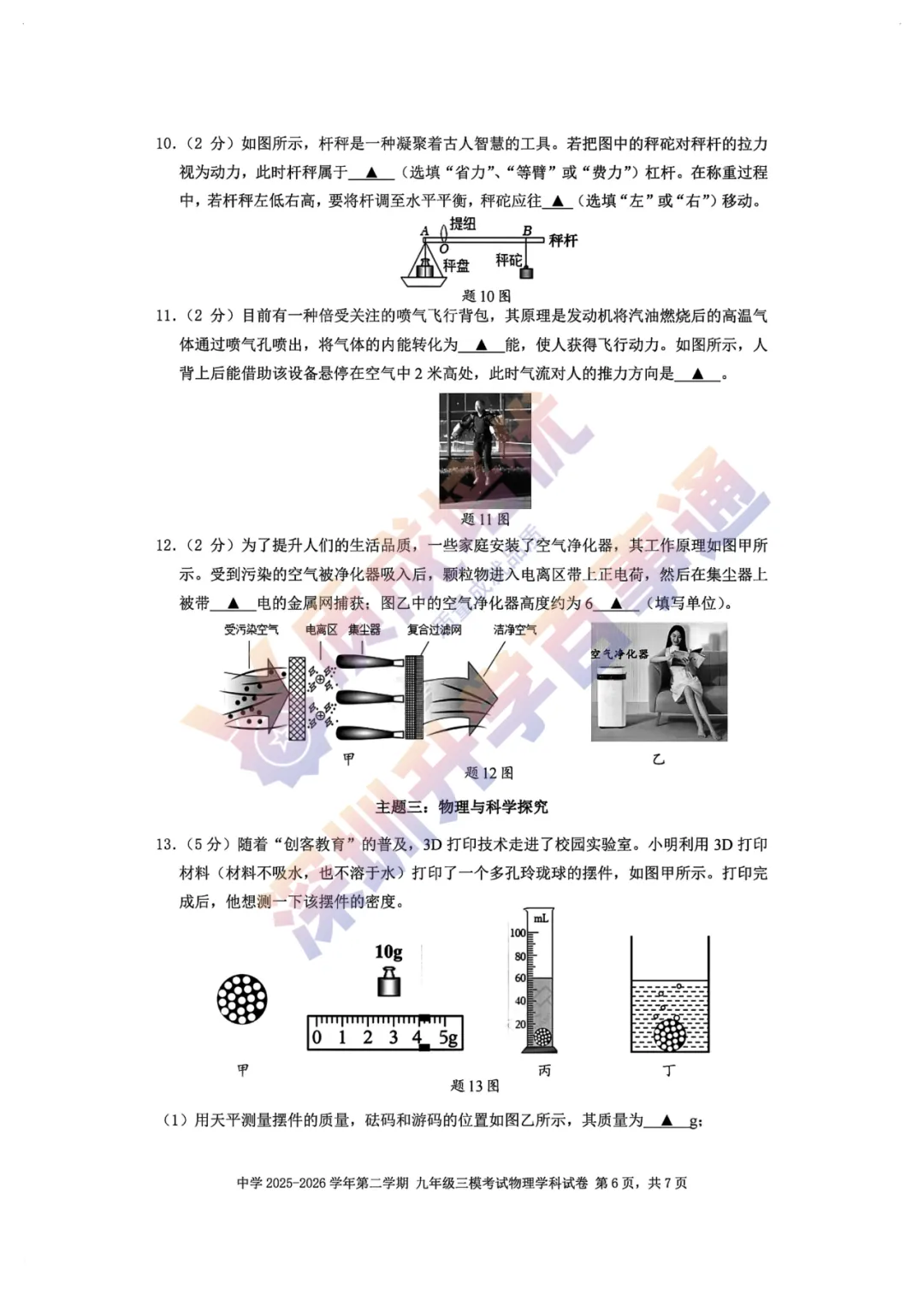 最新!南二外三模全科真题解析出炉! 第38张