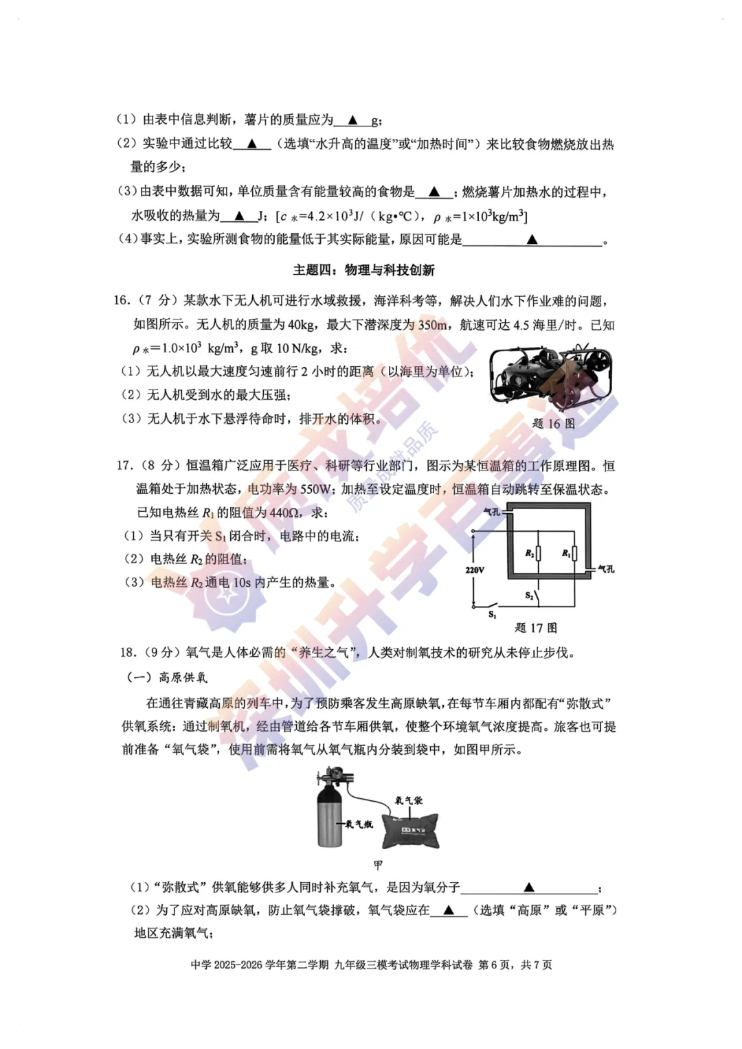 最新!南二外三模全科真题解析出炉! 第40张