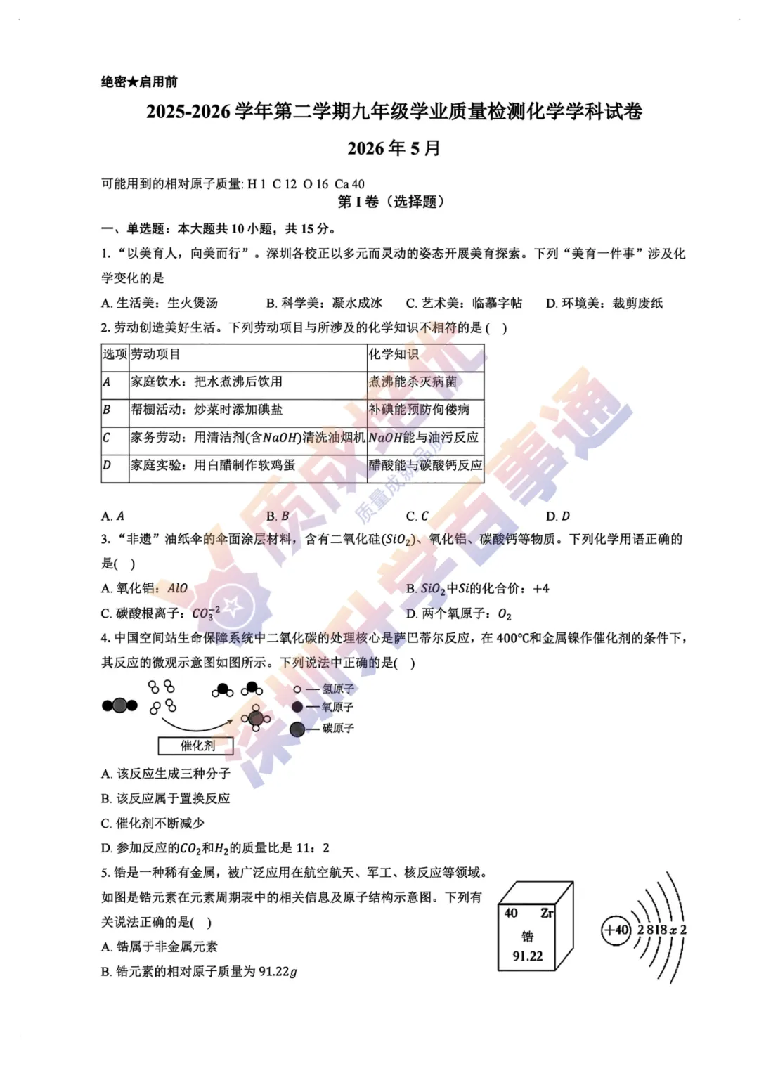最新!南二外三模全科真题解析出炉! 第44张