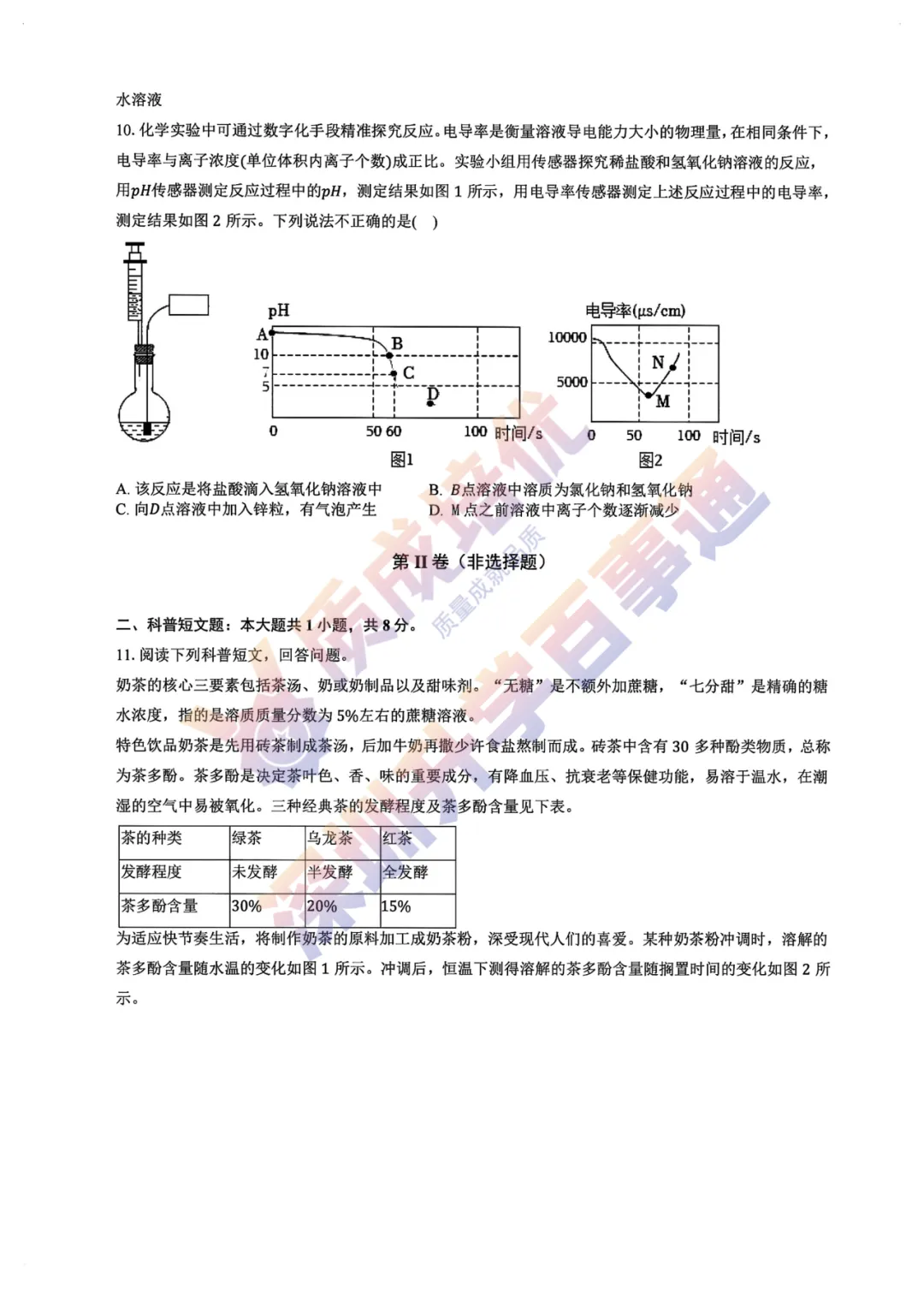 最新!南二外三模全科真题解析出炉! 第46张