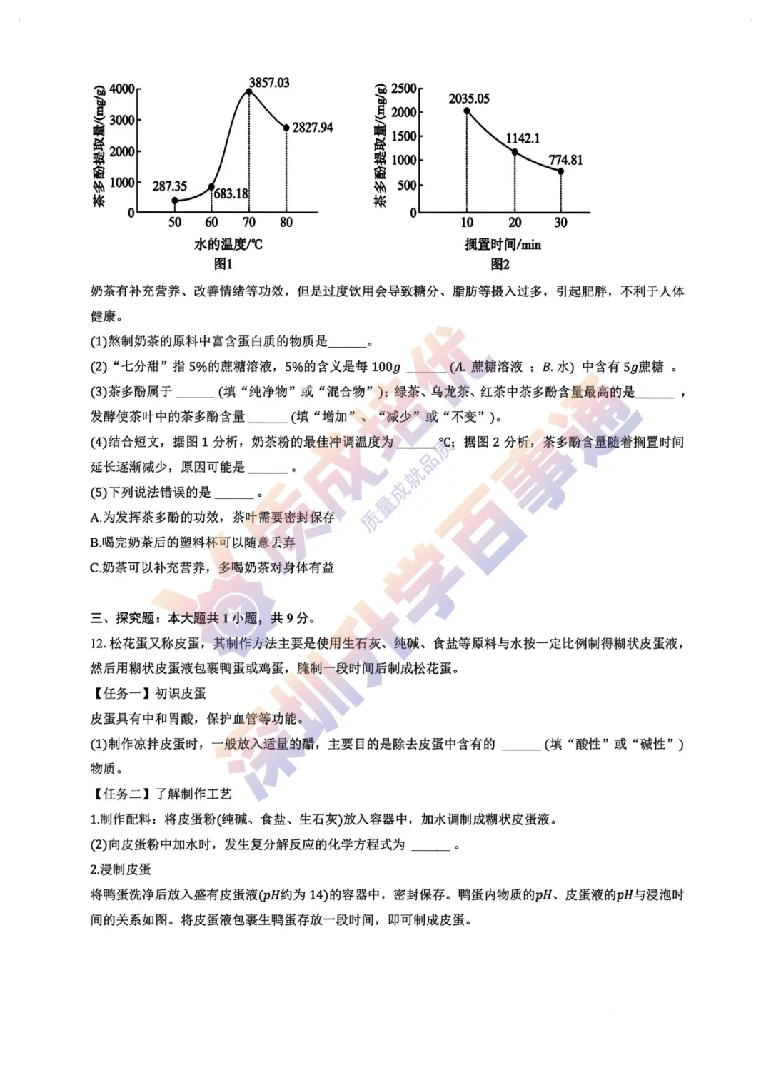 最新!南二外三模全科真题解析出炉! 第47张