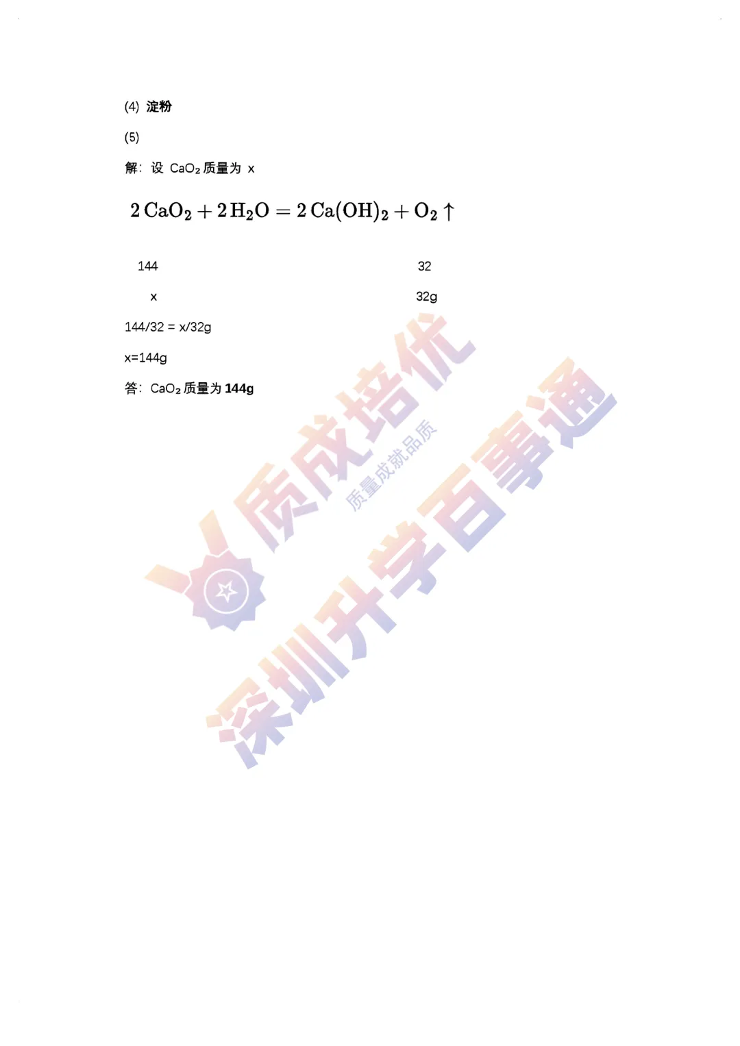 最新!南二外三模全科真题解析出炉! 第52张