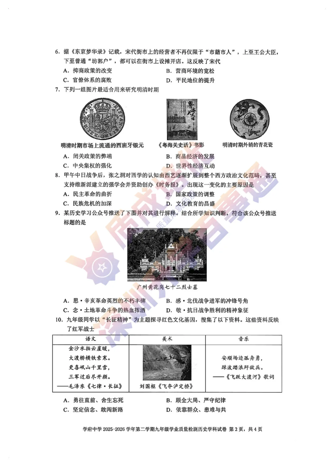 最新!南二外三模全科真题解析出炉! 第54张
