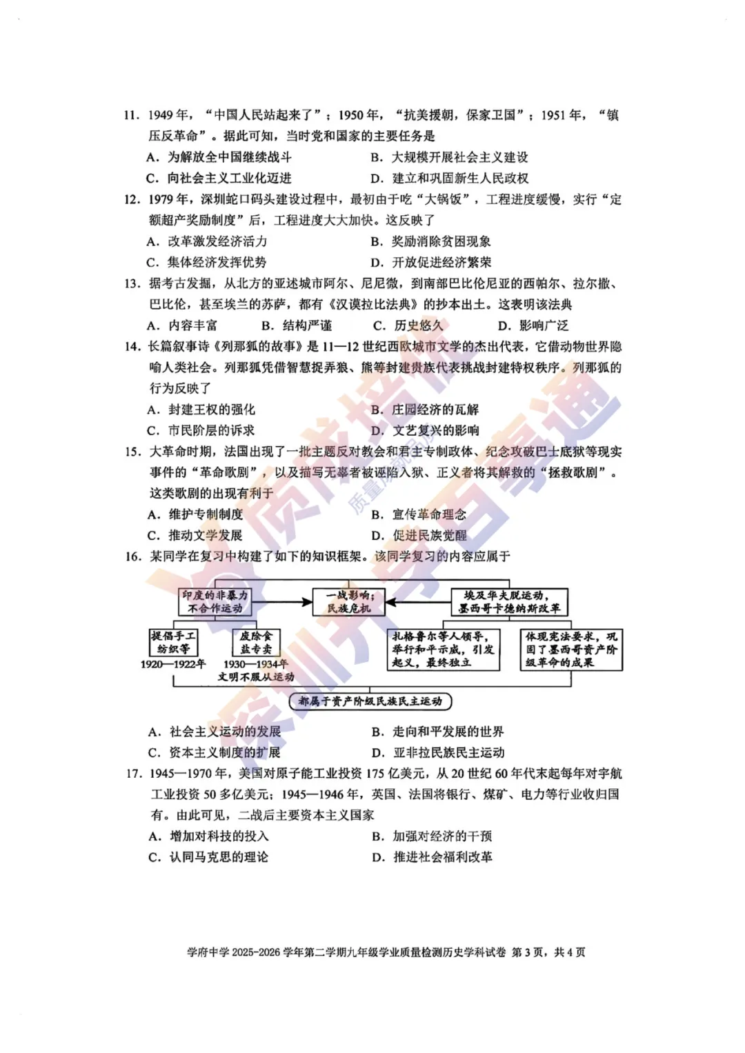 最新!南二外三模全科真题解析出炉! 第55张