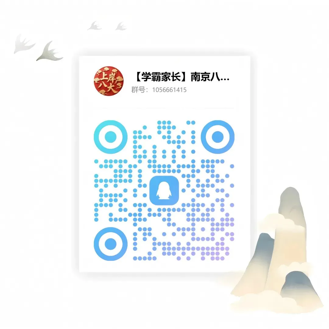 联合体、秦淮区初三二模试卷+答案出炉! 第2张
