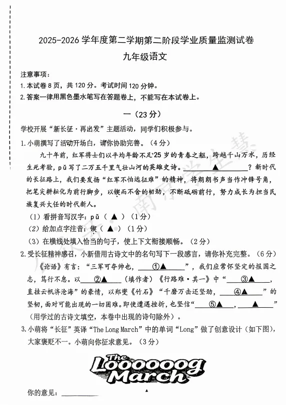 联合体、秦淮区初三二模试卷+答案出炉! 第11张