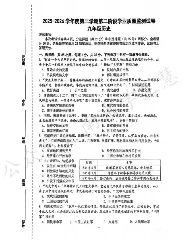 联合体、秦淮区初三二模试卷+答案出炉! 第23张