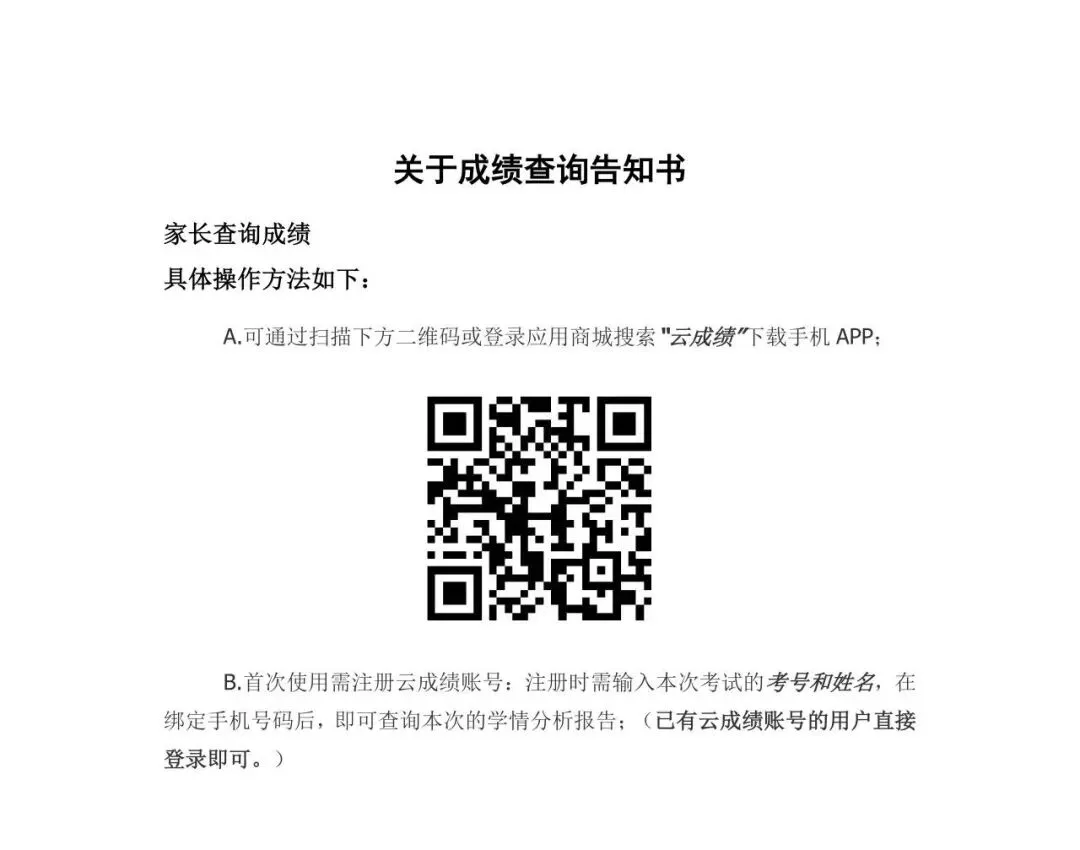 2026沈阳中考初三二模成绩公布,查分方式→ 第2张 2026沈阳中考初三二模成绩公布,查分方式→ 第2张
