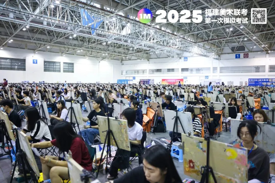 【二模报名】2025届福建美术联考第二次模拟考试火热报名中! 第11张