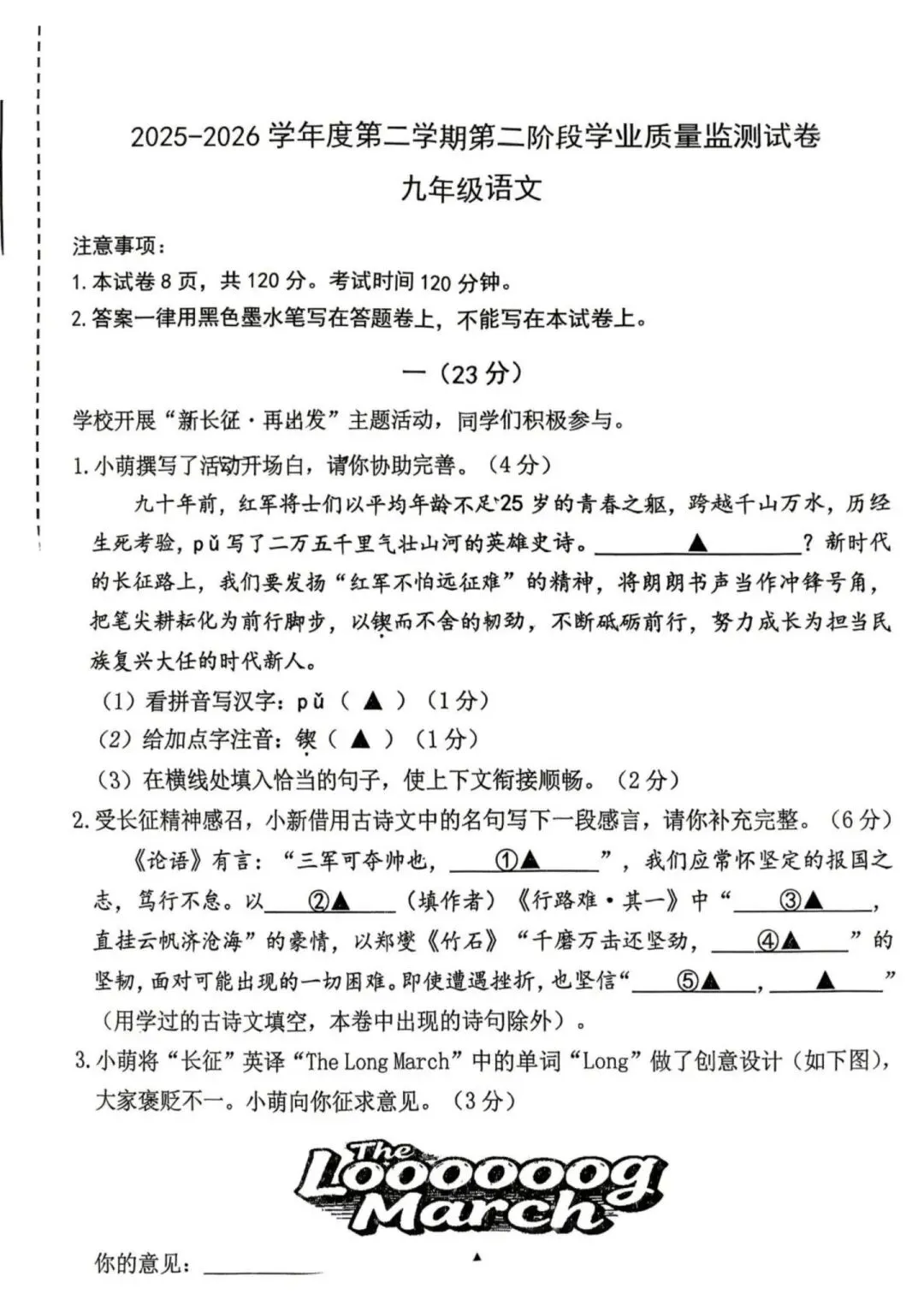 比一模难?秦淮、联合体二模考试真题出炉 第3张 比一模难?秦淮、联合体二模考试真题出炉 第3张