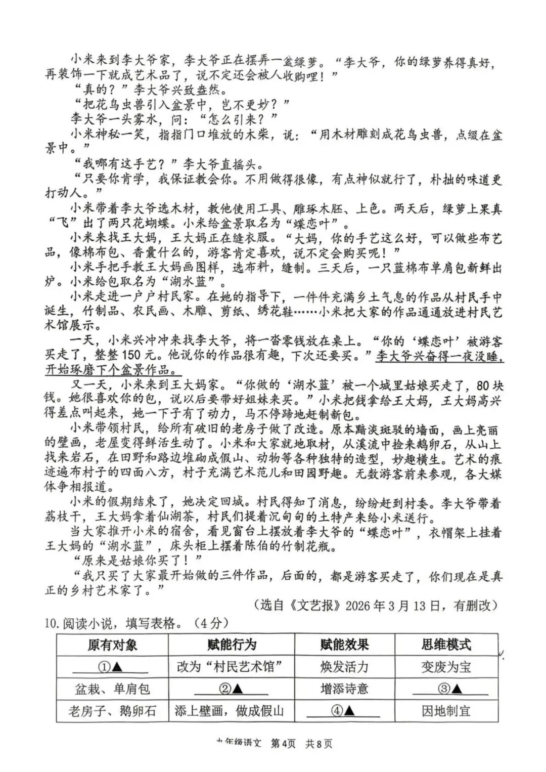 比一模难?秦淮、联合体二模考试真题出炉 第6张 比一模难?秦淮、联合体二模考试真题出炉 第6张