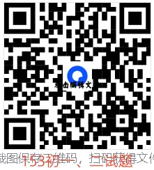太原市·生物2026年初中学业水平模拟考试八年级 第11张