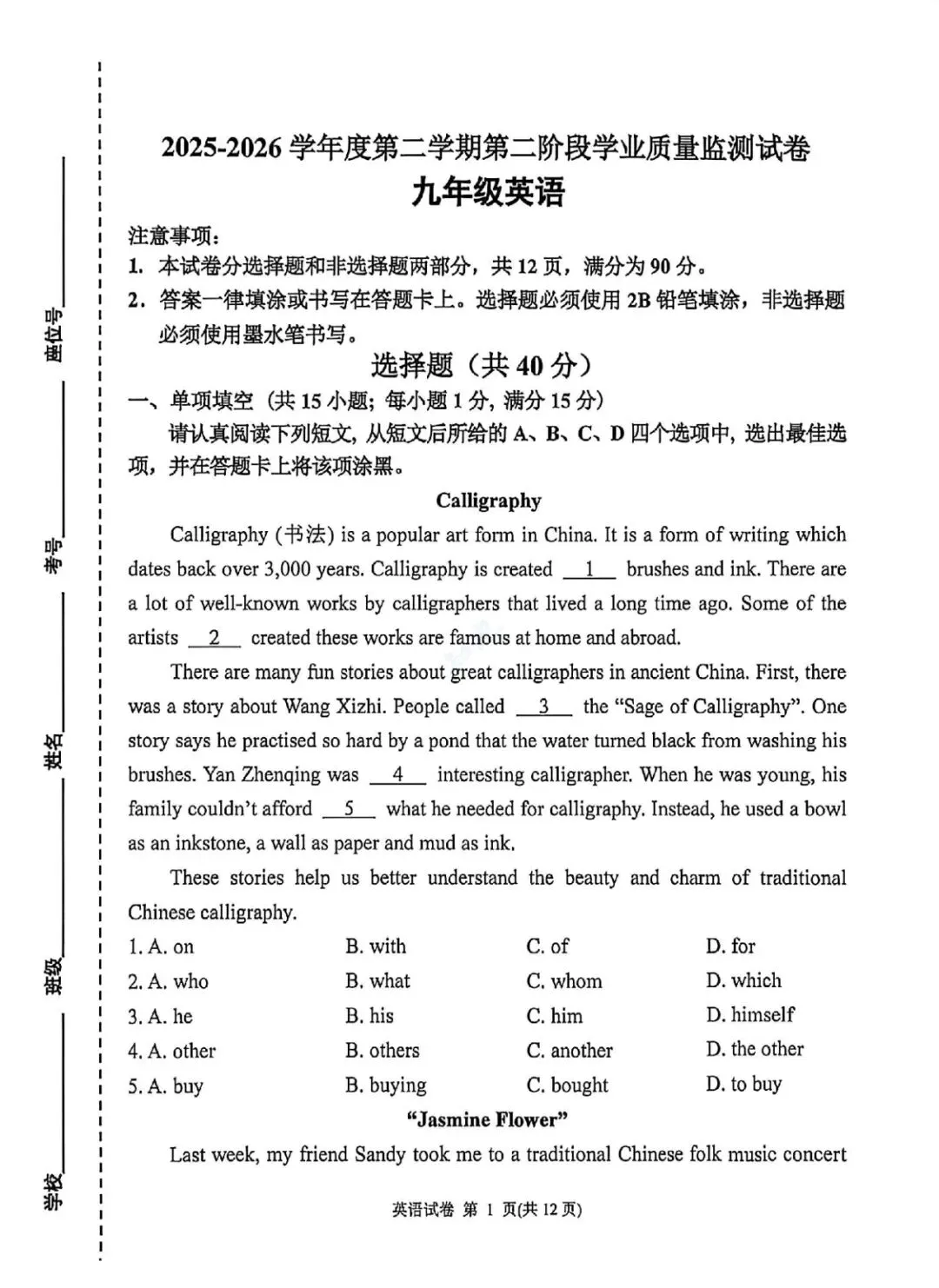 比一模难?秦淮、联合体二模考试真题出炉 第13张 比一模难?秦淮、联合体二模考试真题出炉 第13张