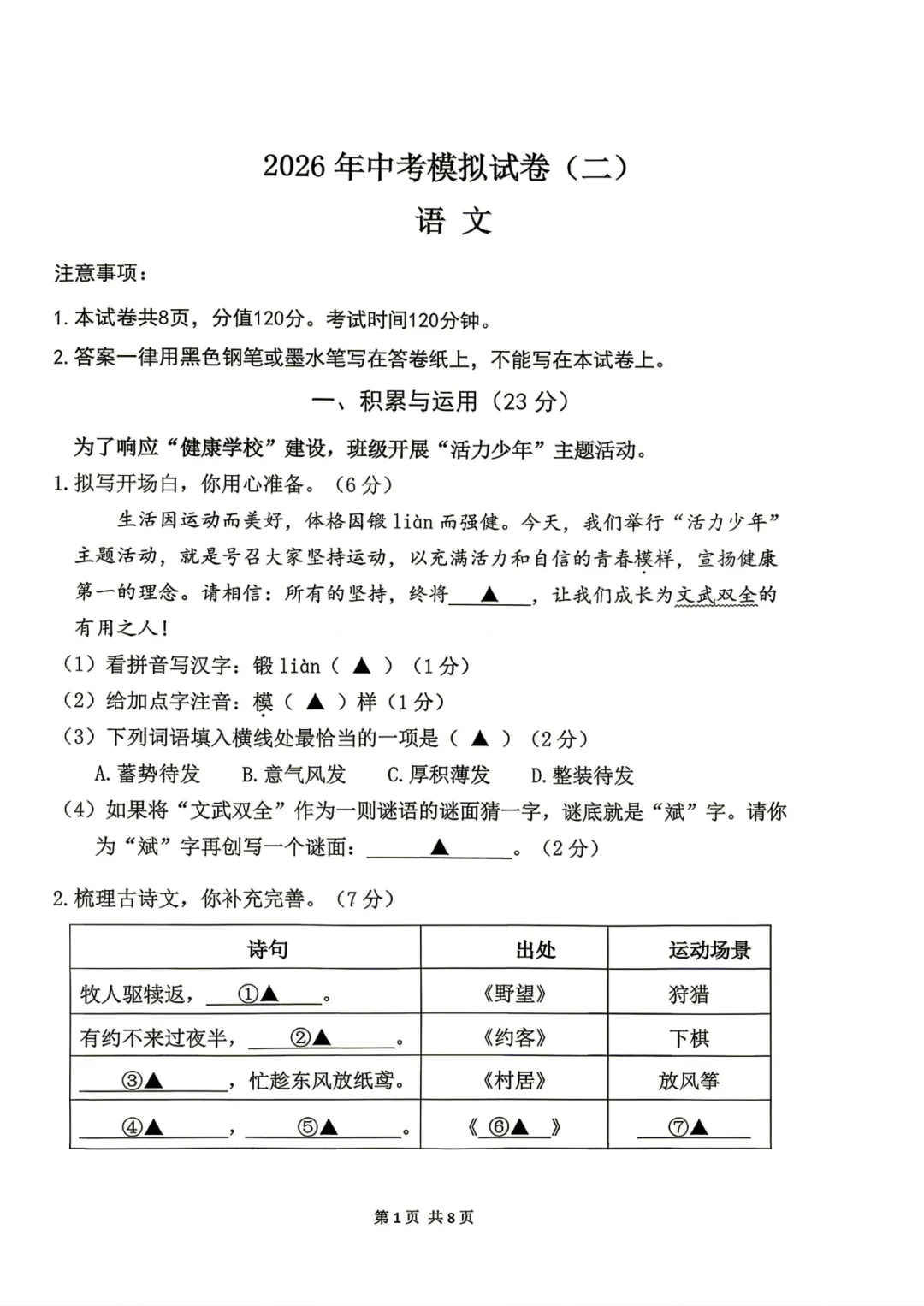 比一模难?秦淮、联合体二模考试真题出炉 第17张 比一模难?秦淮、联合体二模考试真题出炉 第17张