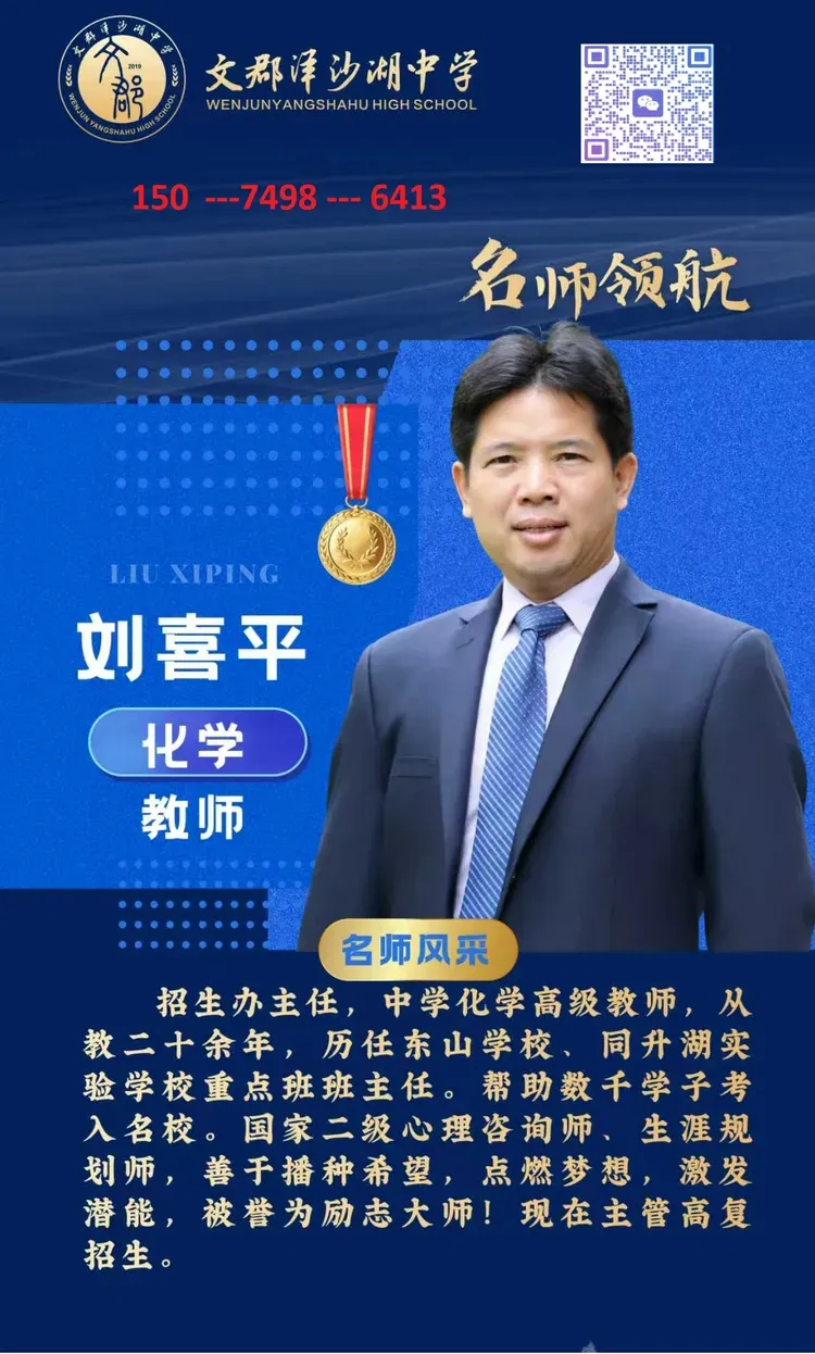 2025年湖南化学高考真题人教版教材精准页码对照表 第1张