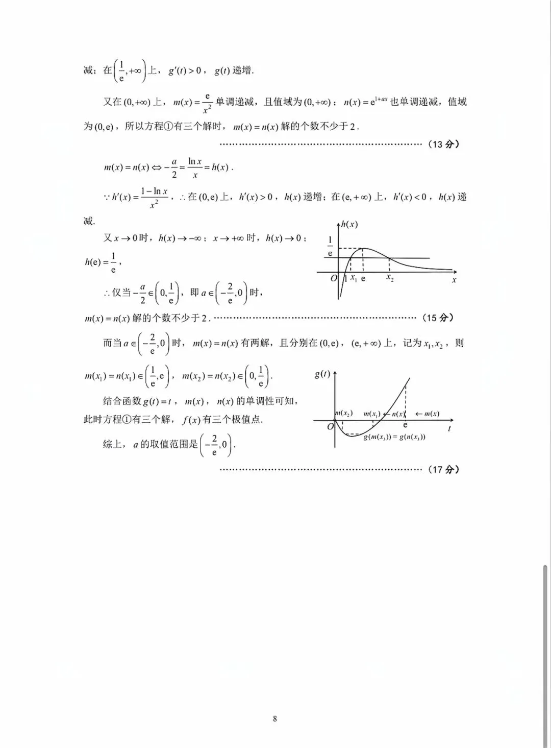 黄冈中学2026届高三下学期5月第二次模拟考试数学试卷-第12张图片-四季读书网