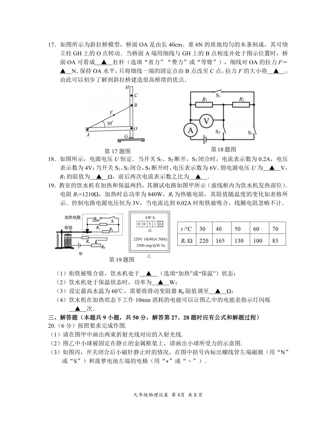 比一模难?秦淮、联合体二模考试真题出炉 第26张 比一模难?秦淮、联合体二模考试真题出炉 第26张