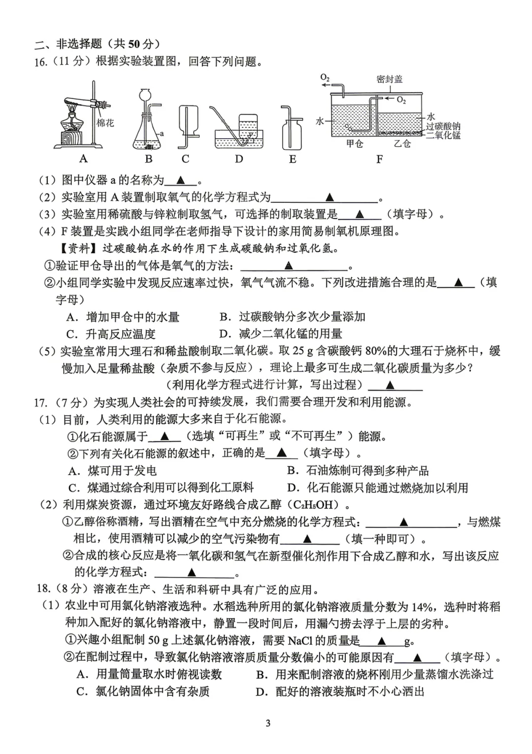 比一模难?秦淮、联合体二模考试真题出炉 第29张 比一模难?秦淮、联合体二模考试真题出炉 第29张