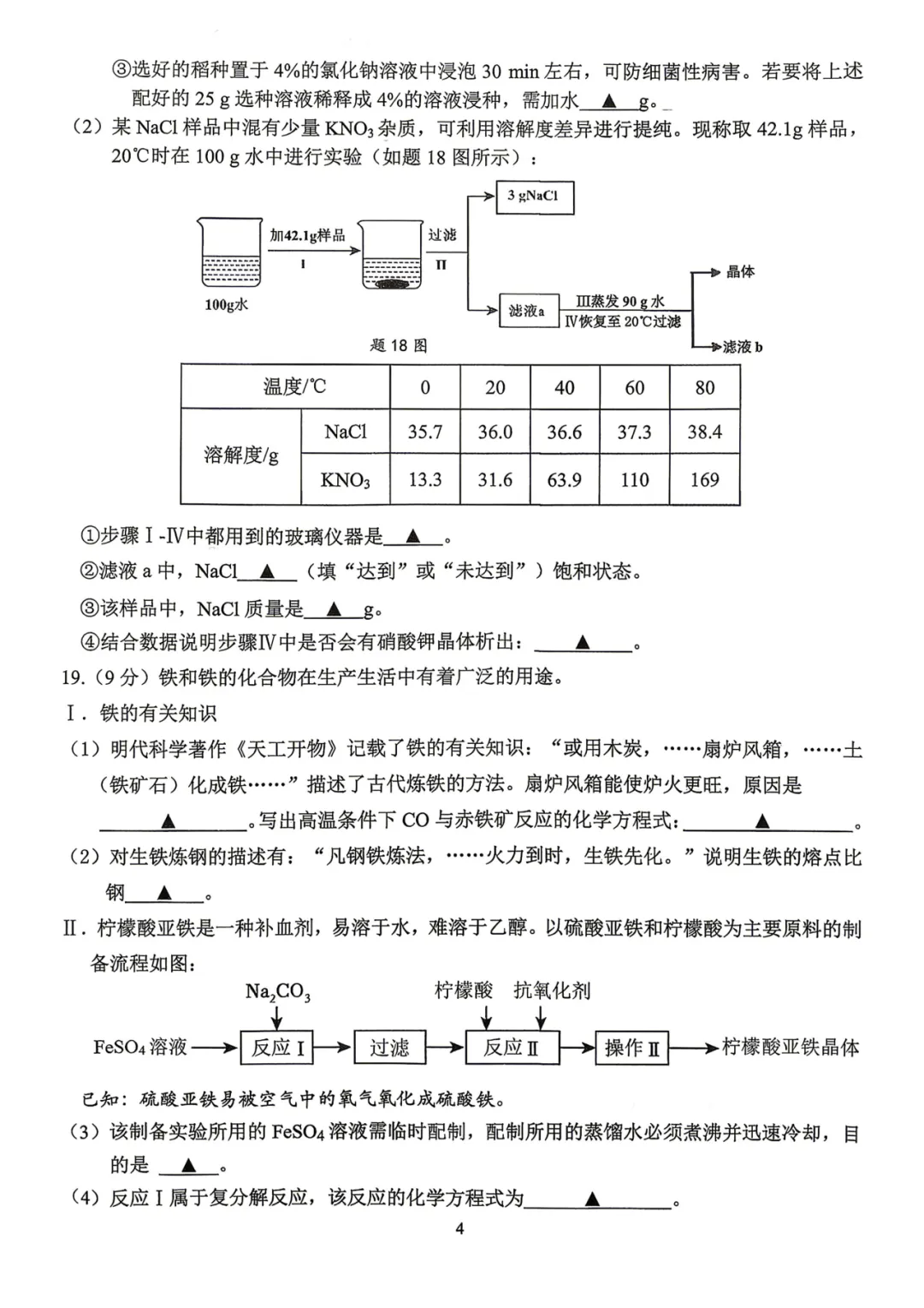 比一模难?秦淮、联合体二模考试真题出炉 第30张 比一模难?秦淮、联合体二模考试真题出炉 第30张