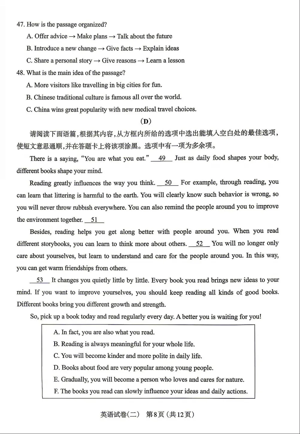 【二模英语】2026年太原初中学业水平模拟考试(二)0527英语试卷+解析-第9张图片-四季读书网