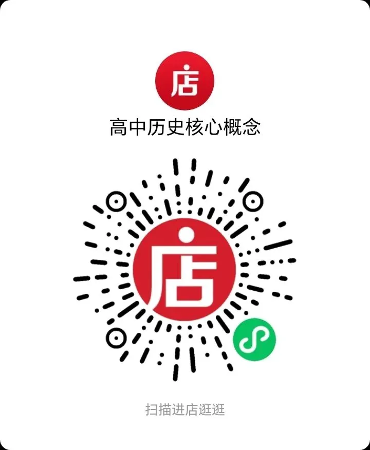 1956-1976年中国史高考真题(2010-2025)-第12张图片-四季读书网