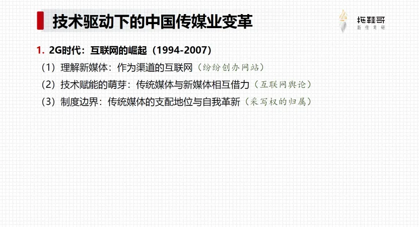 2026新闻学真题分析 | 学完新闻学,你需要这篇划重点帮你复盘!-第13张图片-四季读书网 2026新闻学真题分析 | 学完新闻学,你需要这篇划重点帮你复盘!-第13张图片-四季读书网